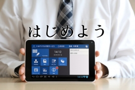 Z会／高校生向け学習専用タブレット端末のモニター募集 | ICT