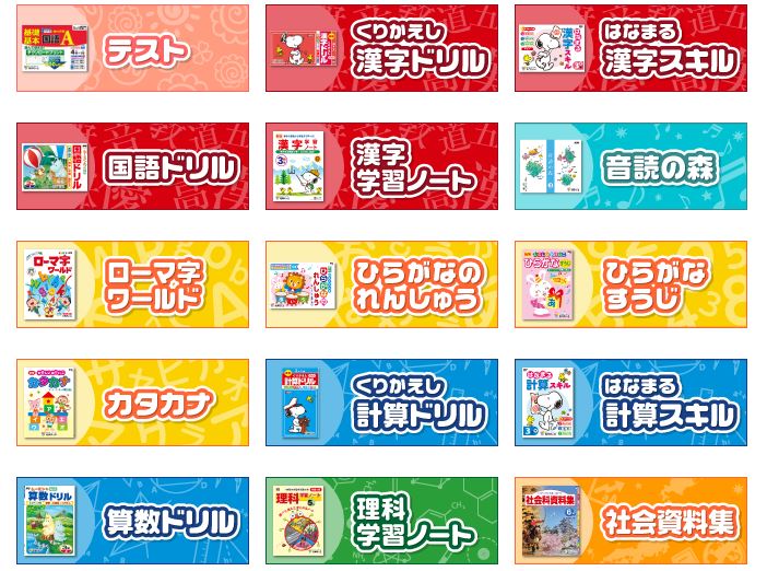 教育同人社 はなまる ダウンロードサービス 14年度版お試し版をリリース Ict教育ニュース