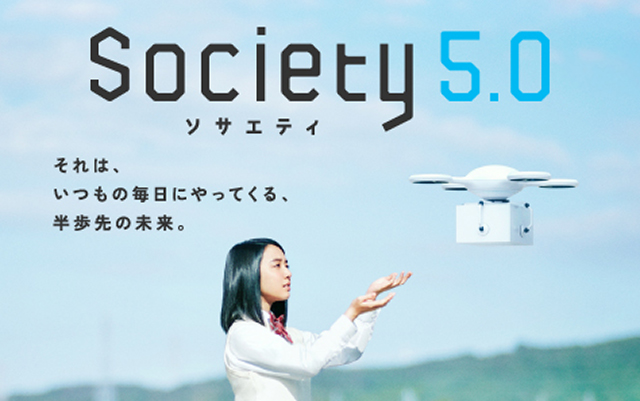 Society 5. Общество 5.0 Япония. Общество 5.0.