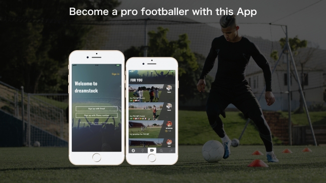 世界に自分の成長をアピールできるサッカー専用アプリ Dreamstock Ict教育ニュース