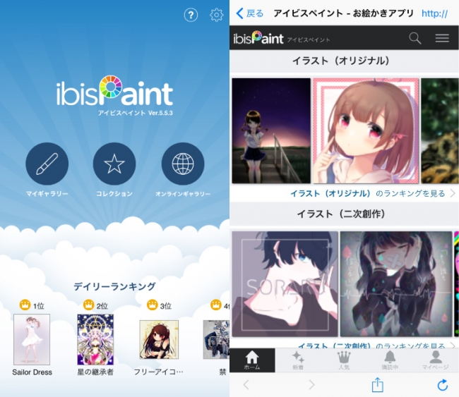 お絵かきアプリ アイビスペイント 00万ダウンロード達成 Ict教育ニュース