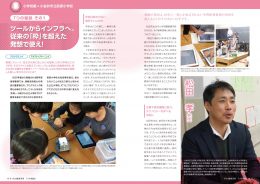 小金井市立前原小学校でのプログラミング実践