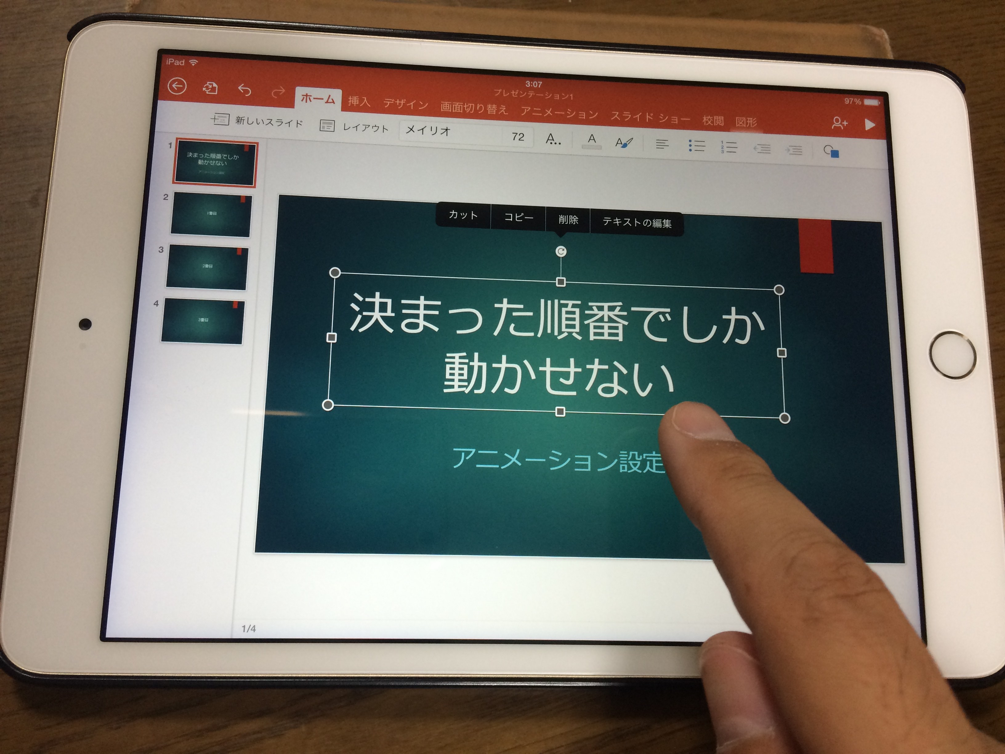 Ipadではじめる 先生のためのict入門講座 第7回 板書時間30 削減 Ict教育ニュース