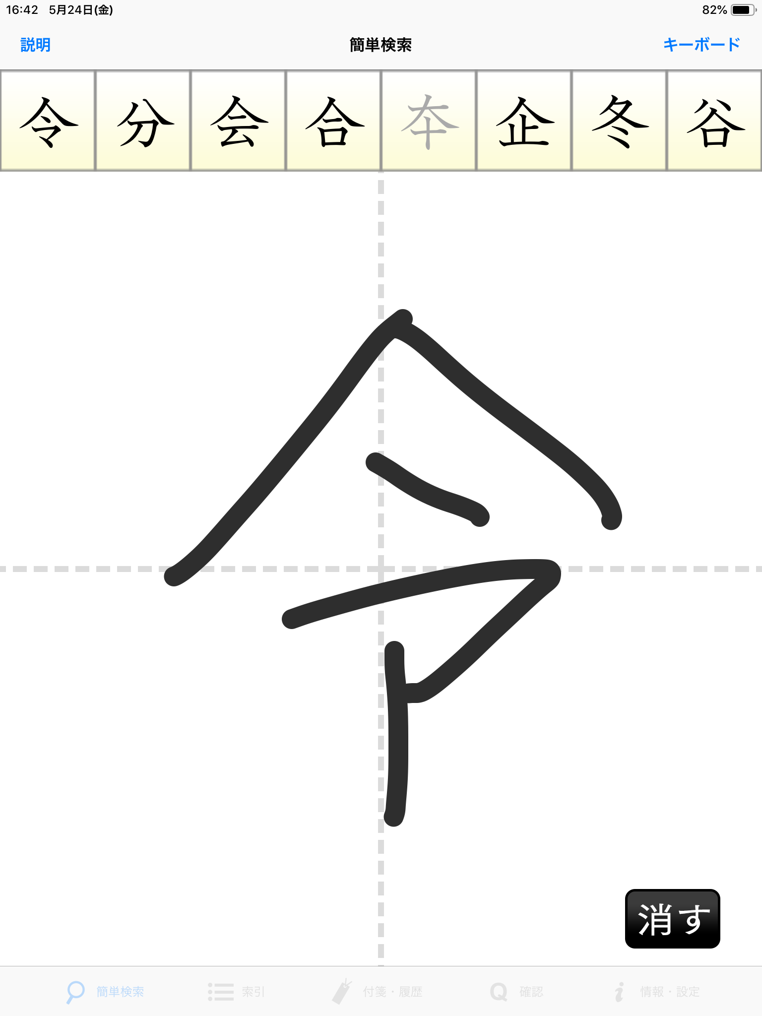 Ipadではじめる 先生のためのict入門講座 第15回 Ipadで国語力を Ict教育ニュース