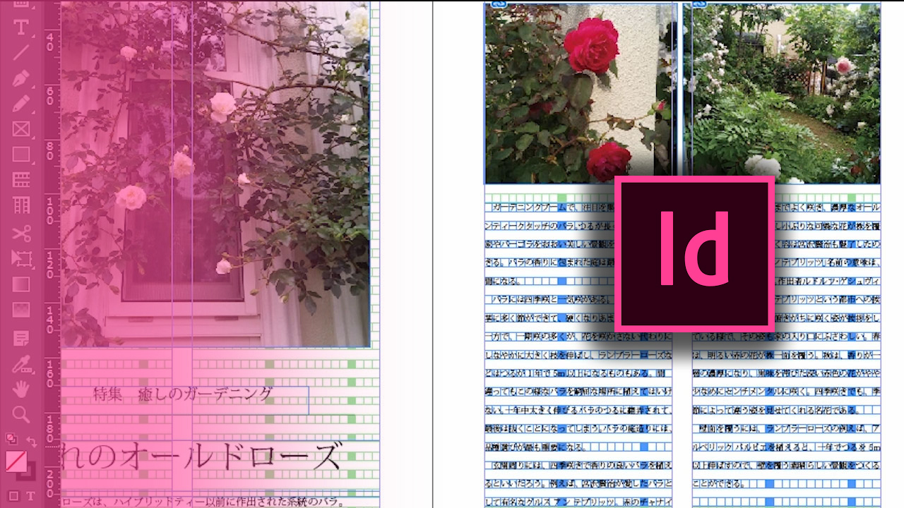 アテイン Eラーニング Adobe Indesign Cc 18 を動学 Tvに公開 Ict教育ニュース