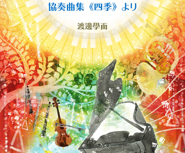 音楽鑑賞振興財団 シューベルト 魔王 野ばら の電子書籍を26日配信 Ict教育ニュース