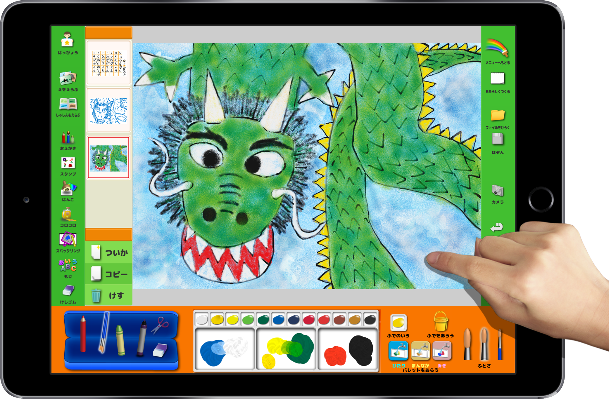 Ipad版ペイント 発表アプリ ピクチャーキッズfor Ipad 無償公開 Ict教育ニュース