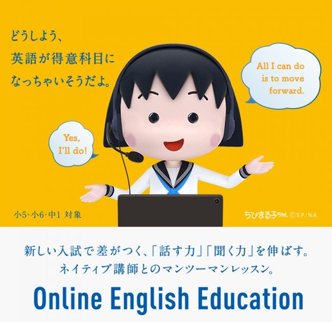 早稲アカ、自宅受講できるオンライン英語講座「Online English 