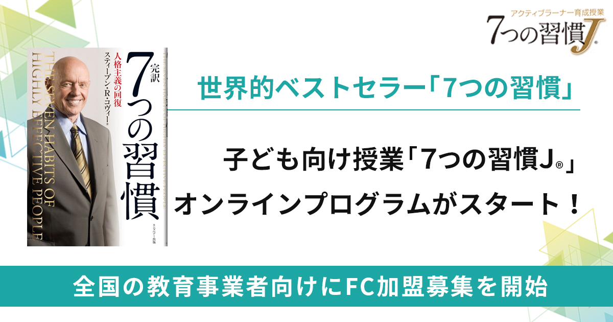 ７つの習慣 セミナーテキスト - 語学/参考書