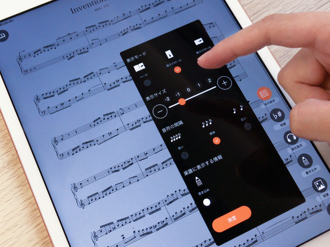 ファン タップ Ipadアプリ カノン楽譜ビューア をアップデート Ict教育ニュース
