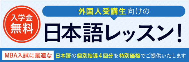 アガルート 外国人受講生向けの特別日本語レッスン を開始 Ict教育ニュース