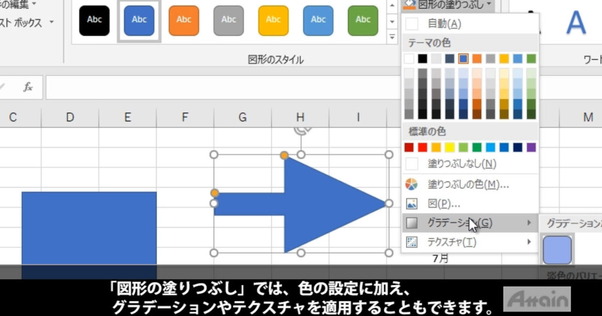アテイン、eラーニング「Microsoft Excel 2019使い方講座(字幕版)」を動学.tvに公開 ICT