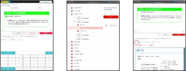 明光義塾 Ict教材のラインアップに 中学受験算数 を追加 Ict教育ニュース