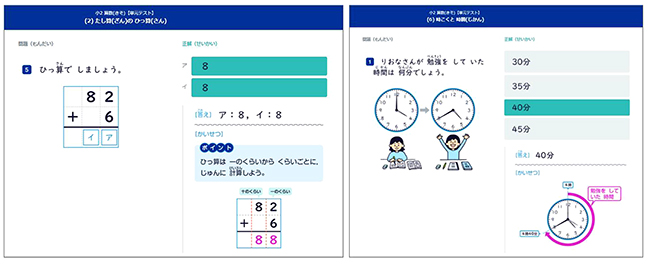 学校向け スタディサプリ 小学講座 単元テストを追加し個別最適学習を実現 Ict教育ニュース