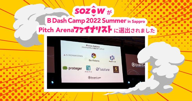 Go Visions、B Dash Camp 2022 Summer In Sapporoのファイナリスト7社に選出 | ICT教育ニュース