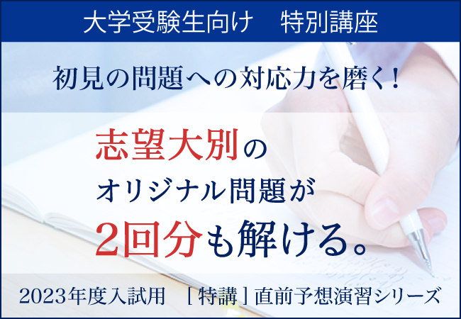 Z会の通信講座、志望大別の「直前予想演習シリーズ」申込開始 | ICT教育ニュース