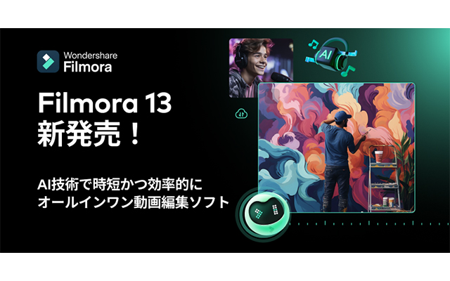 動画作りを始めたい教職員も必見！AIで簡単に制作できる動画編集ソフト