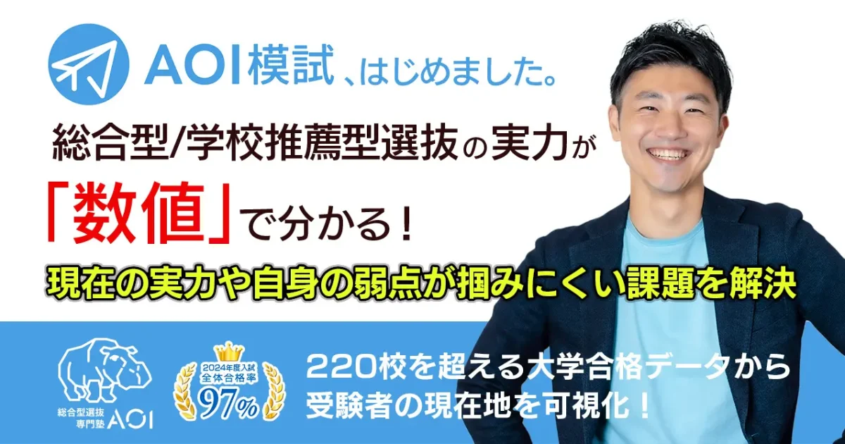 教員採用試験 面接突破101事例 2021 図太く