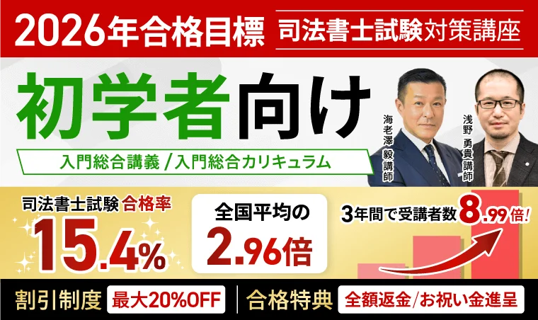 裁断済み❗️アガルート 2022年 司法書士試験入門総合カリキュラム 全