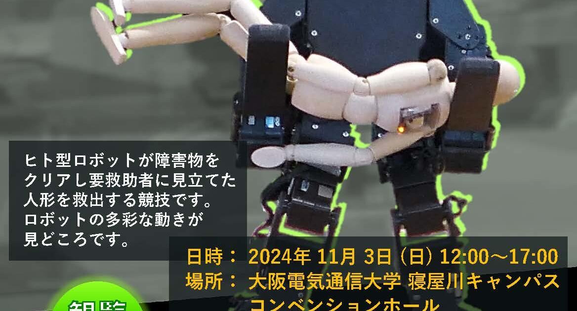 ◎ロボットヘイ◎【直接引き取り】 ロボビット [ JS-6216 ]｜製品情報 | エレキット