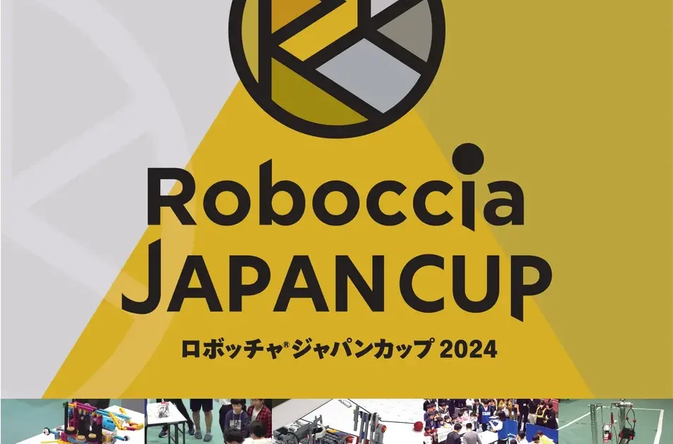 麴町学園、テクノロジースポーツ「ロボッチャジャパンカップ」3月 ...