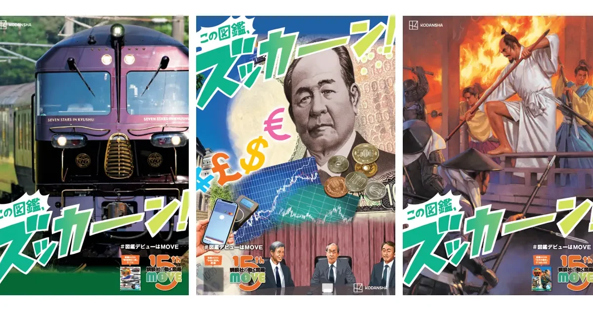 SFX CM大図鑑　JAC監修　講談社X文庫 SFX CM大図鑑 JAC監修 講談社X文庫 卸売 通販