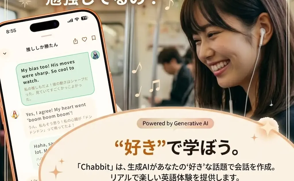 カタラボ、「英語は、興味から始める時代へ」AI英会話アプリ「Chabbit」がトークに対応 | ICT教育ニュース