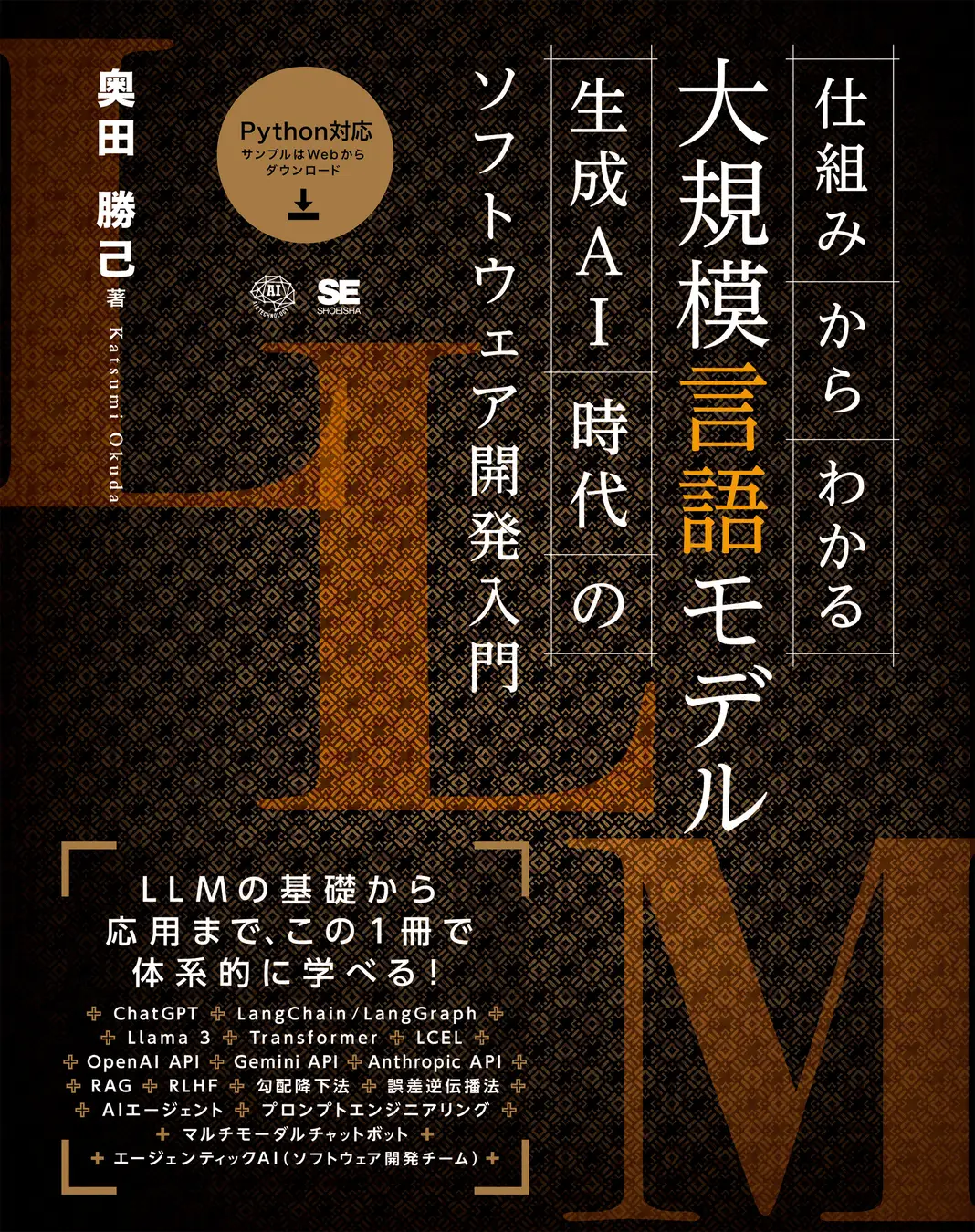 翔泳社、PDF版書籍対象に「最大70％ポイント還元！ 夏のPDF版電書